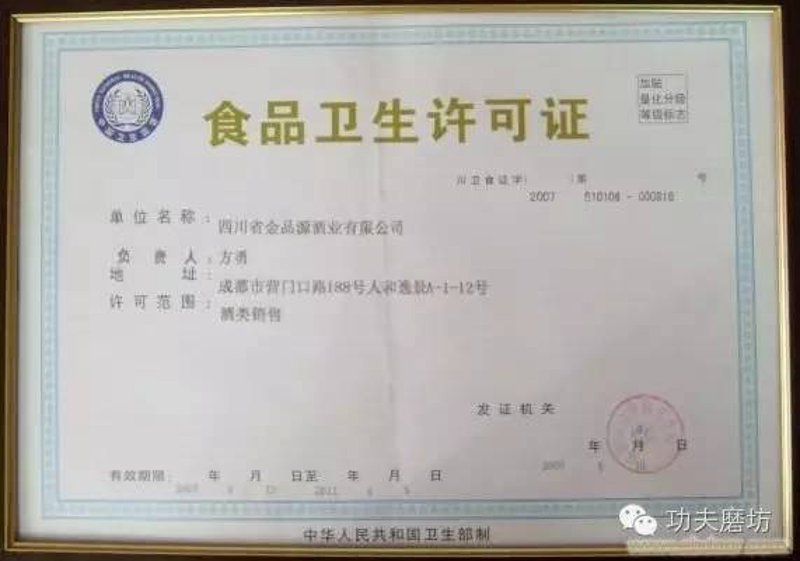 餐厅开业指导