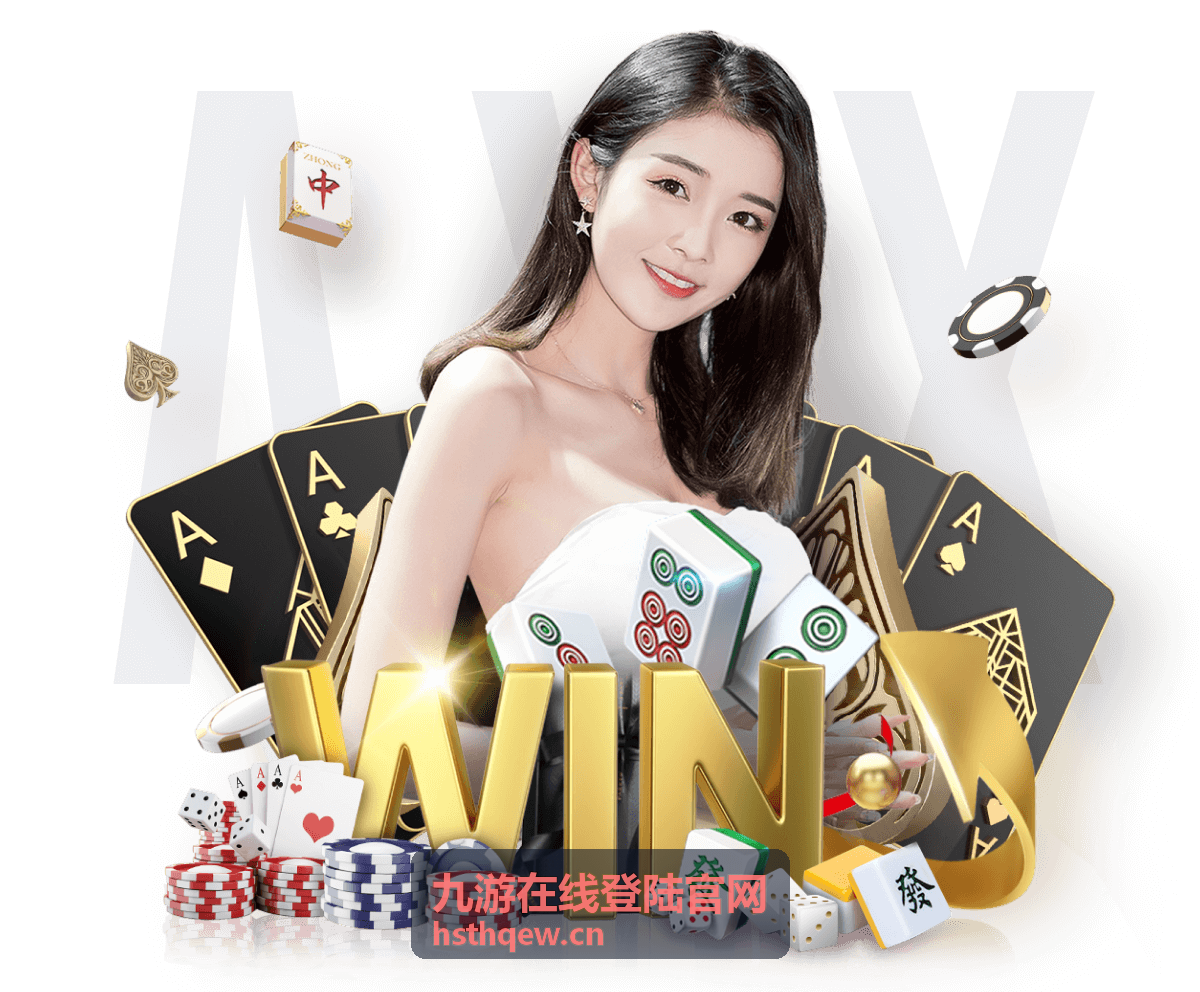 九游在线登陆官网客服协助通道权益说明